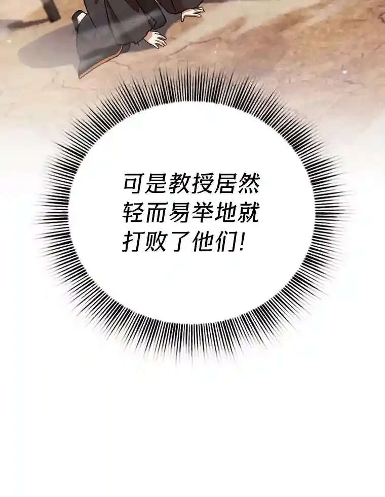 16.剑术教授 第76页