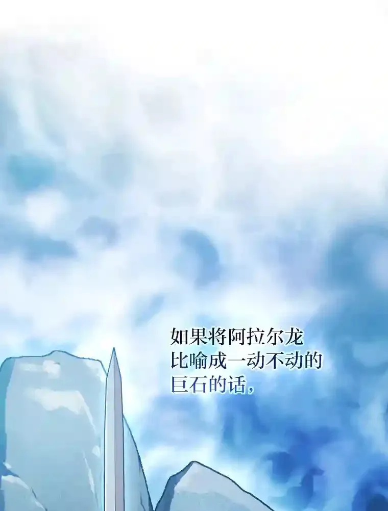 16.剑术教授 第77页