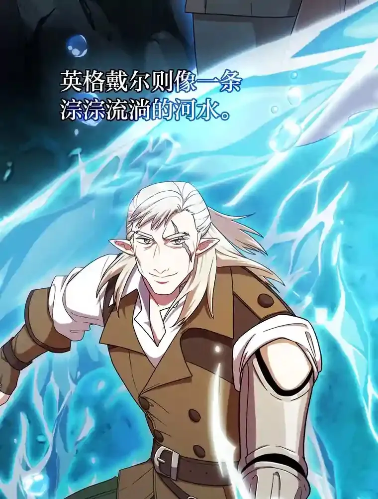 16.剑术教授 第79页