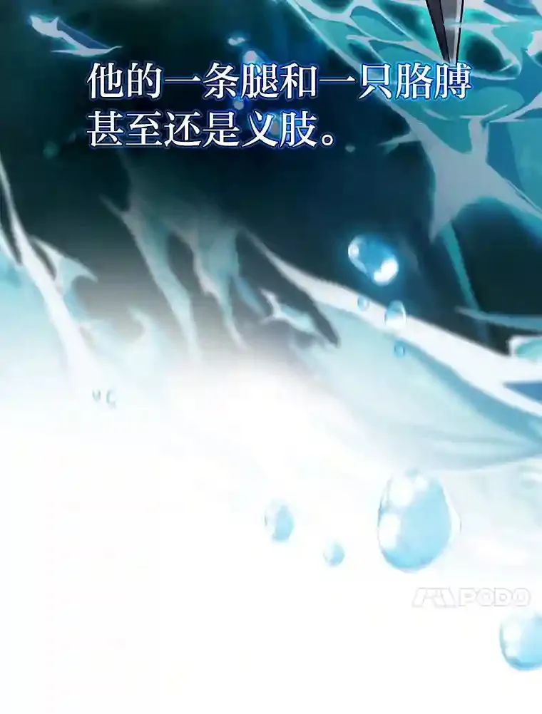 16.剑术教授 第81页