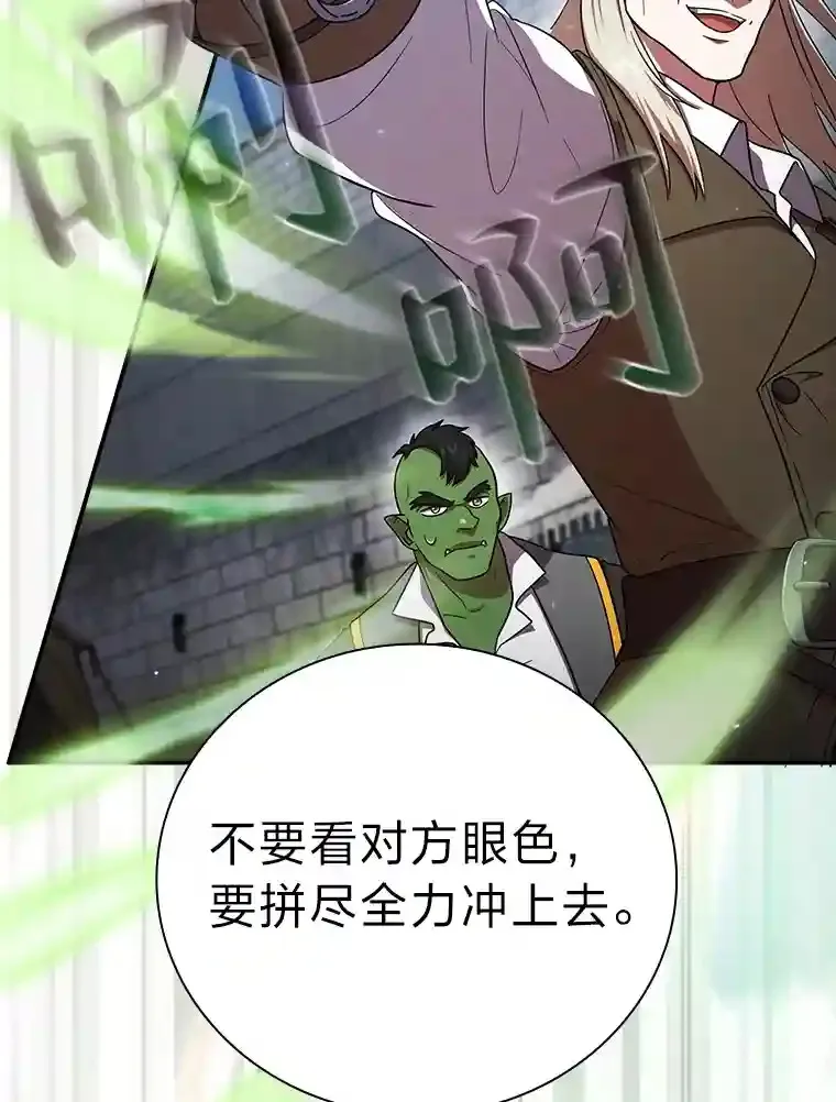 16.剑术教授 第86页