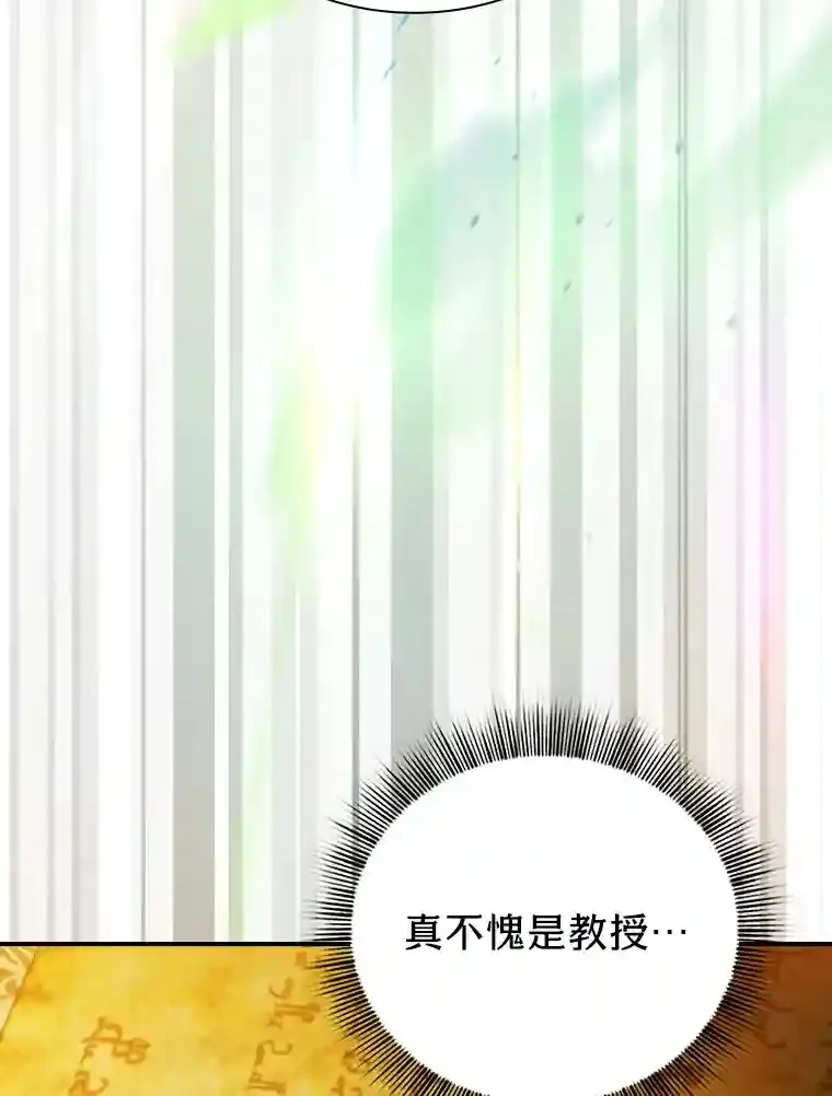 16.剑术教授 第87页