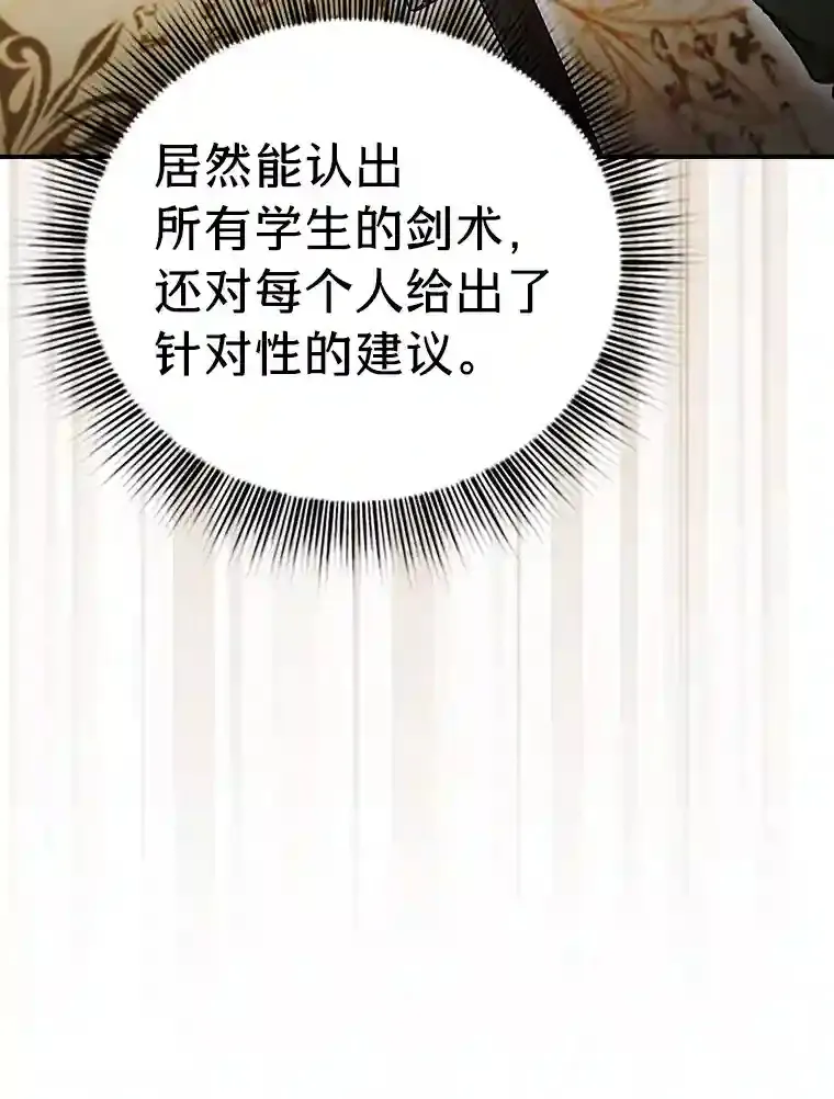 16.剑术教授 第89页