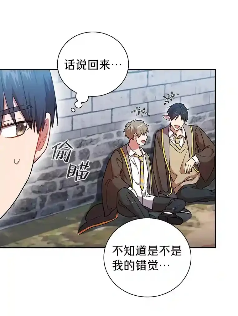 16.剑术教授 第90页