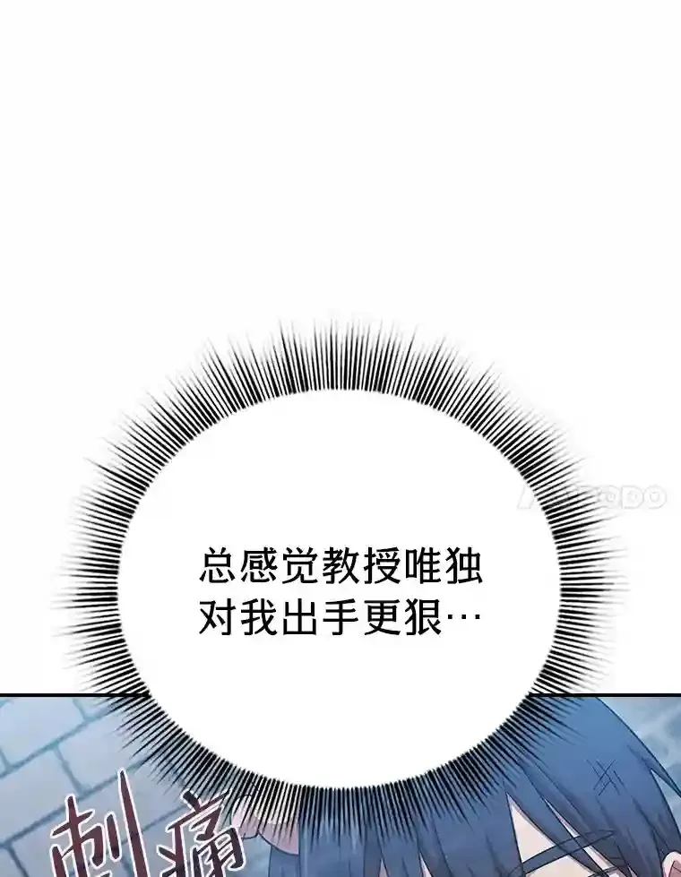 16.剑术教授 第91页