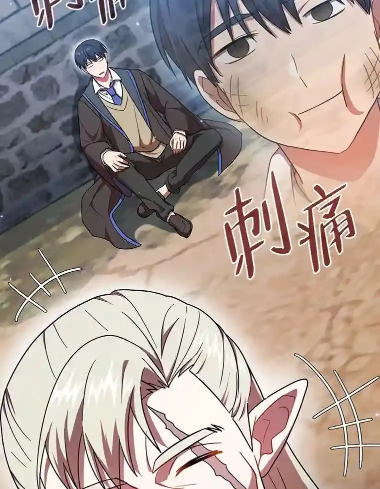 16.剑术教授 第92页
