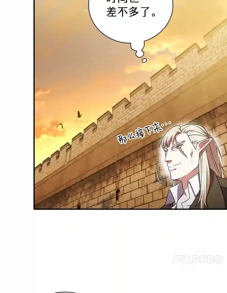 16.剑术教授 第94页