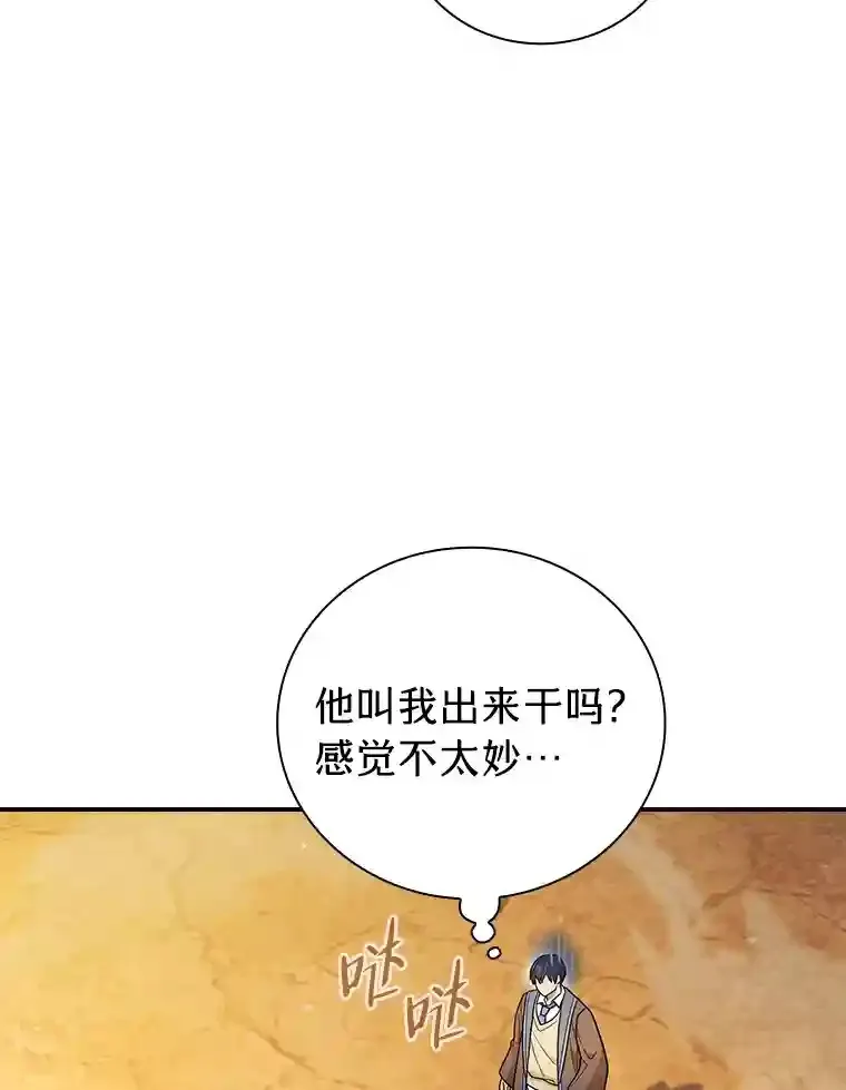 16.剑术教授 第96页