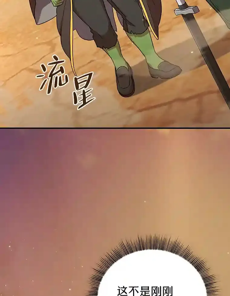 16.剑术教授 第100页