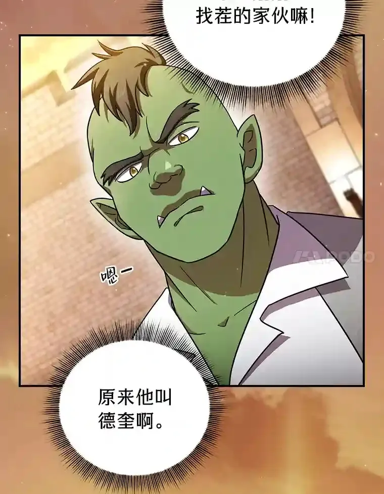 16.剑术教授 第101页