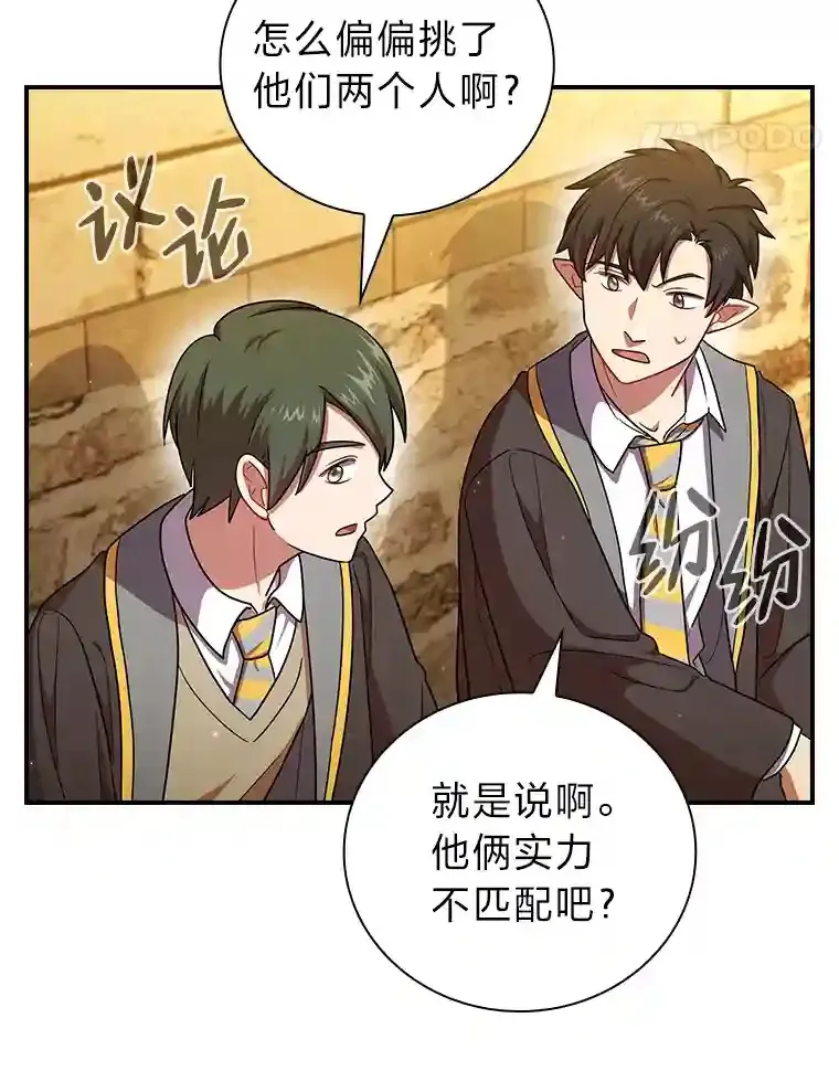16.剑术教授 第108页