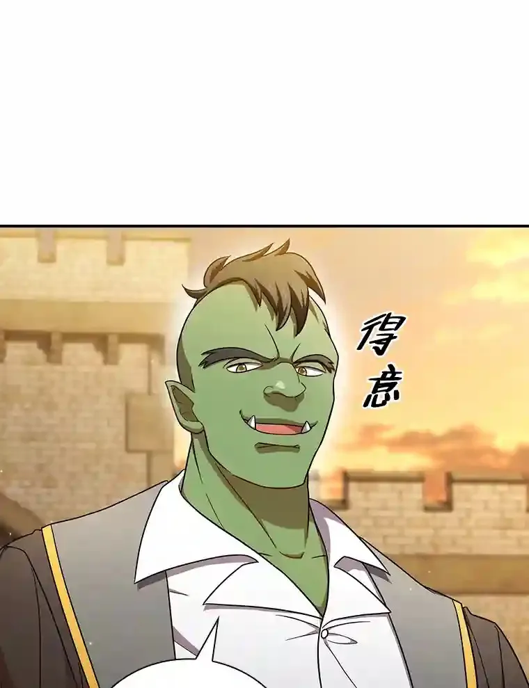 16.剑术教授 第110页