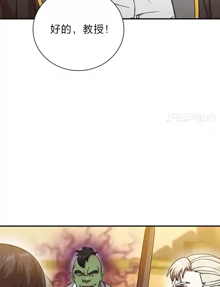 16.剑术教授 第111页