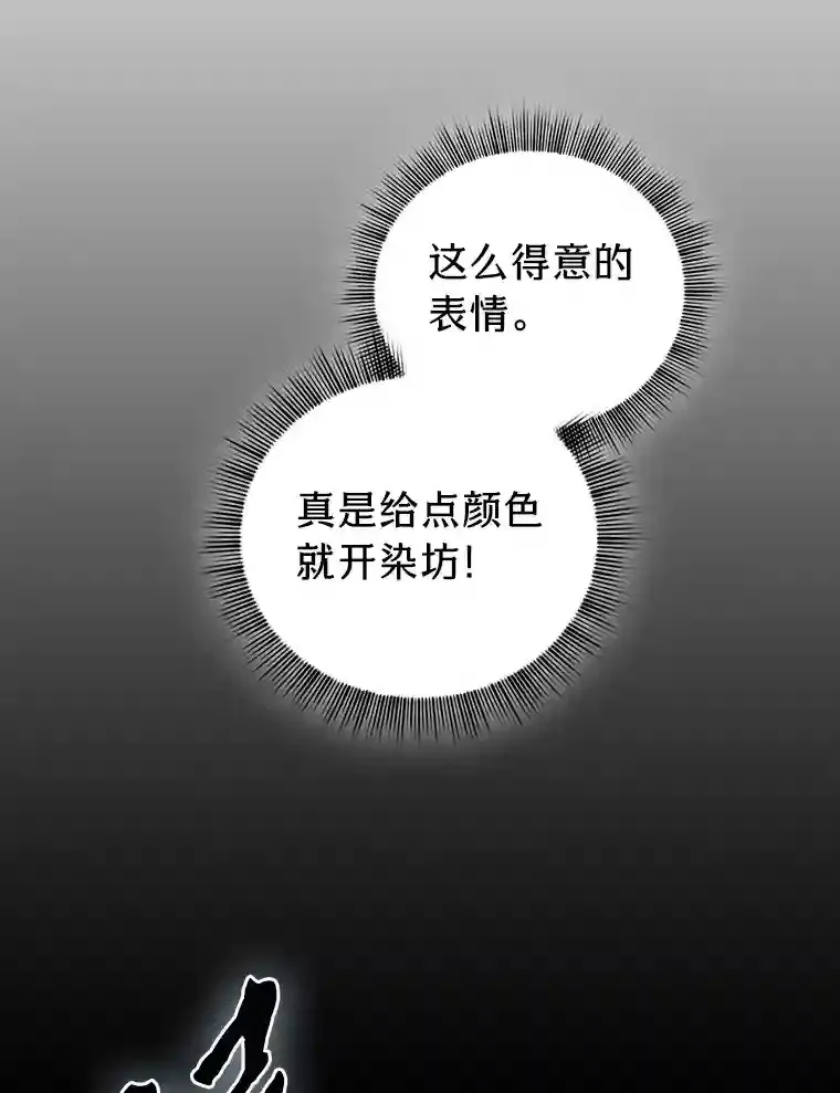 16.剑术教授 第113页