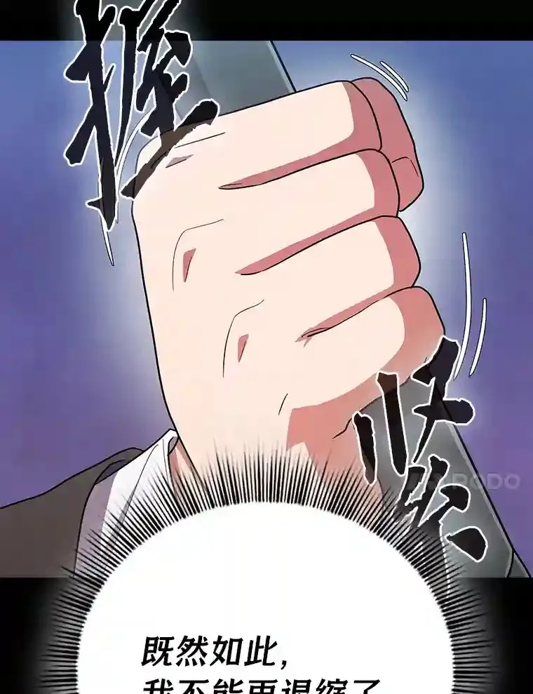 16.剑术教授 第114页