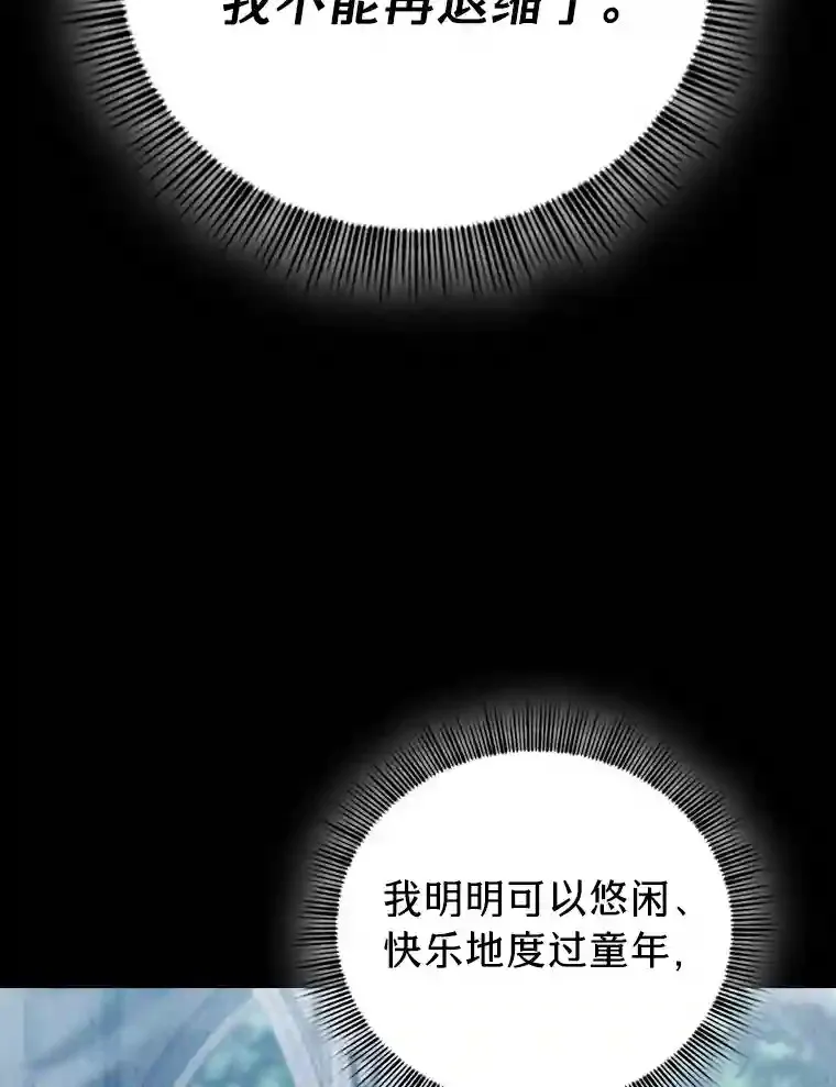 16.剑术教授 第115页