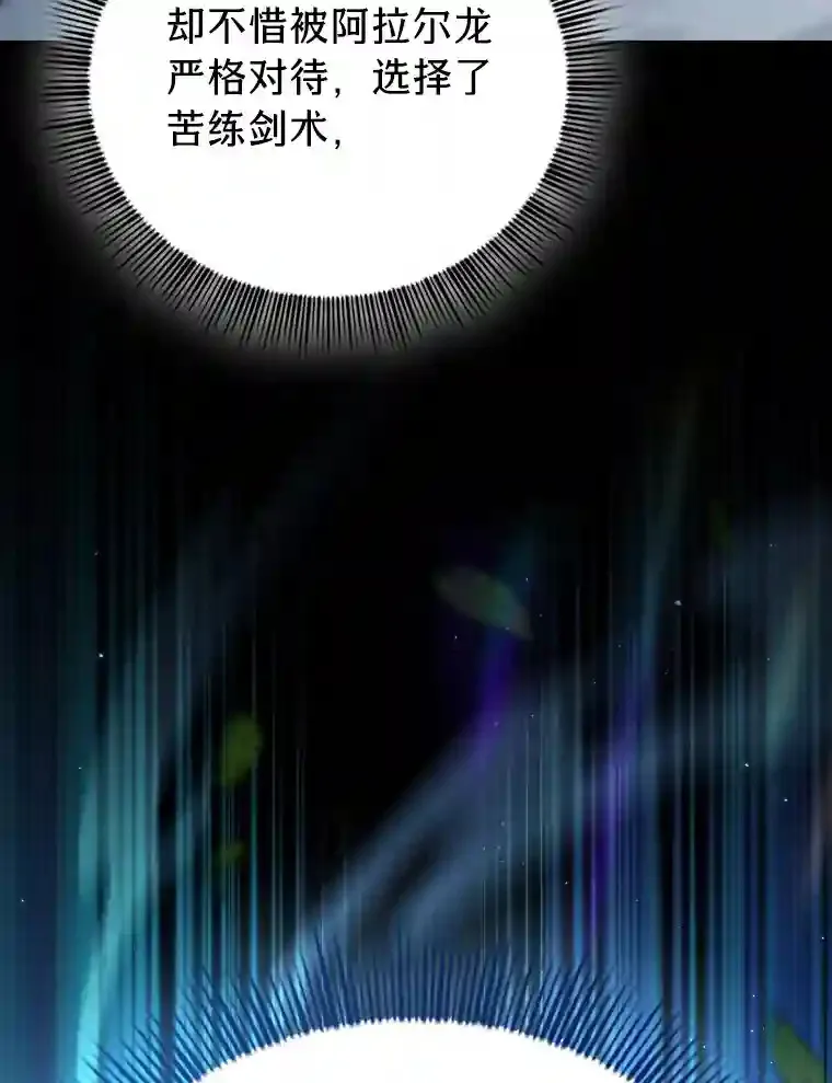 16.剑术教授 第117页