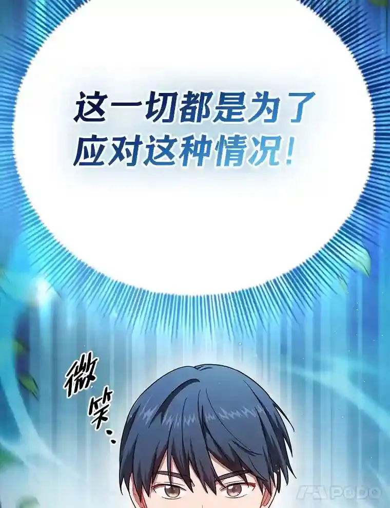 16.剑术教授 第118页