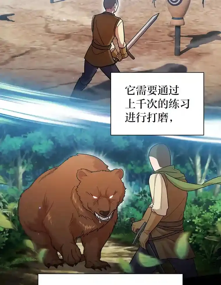 17.第一次对练 第6页