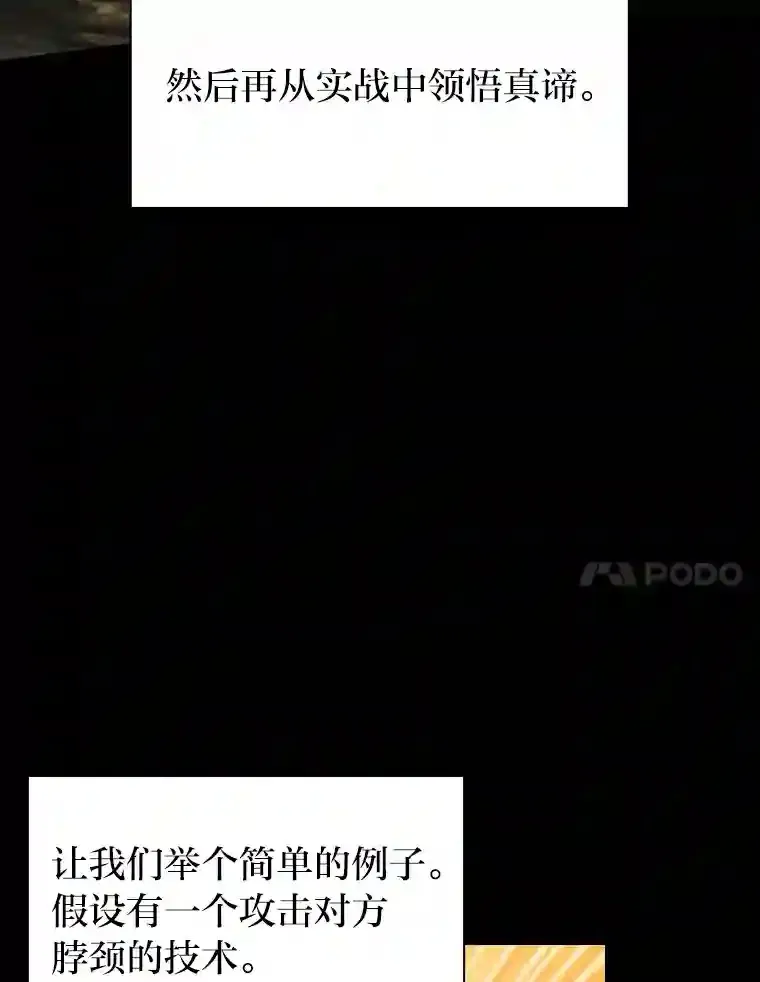 17.第一次对练 第7页