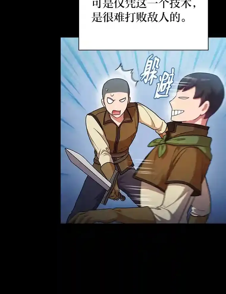 17.第一次对练 第9页