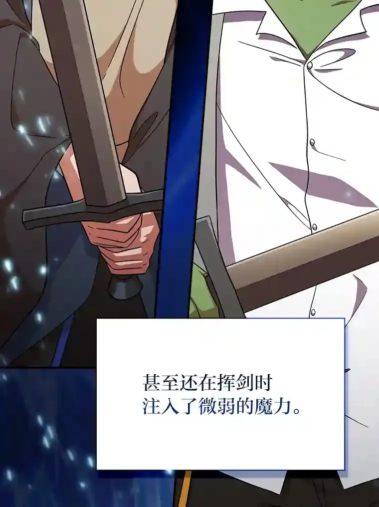 17.第一次对练 第15页