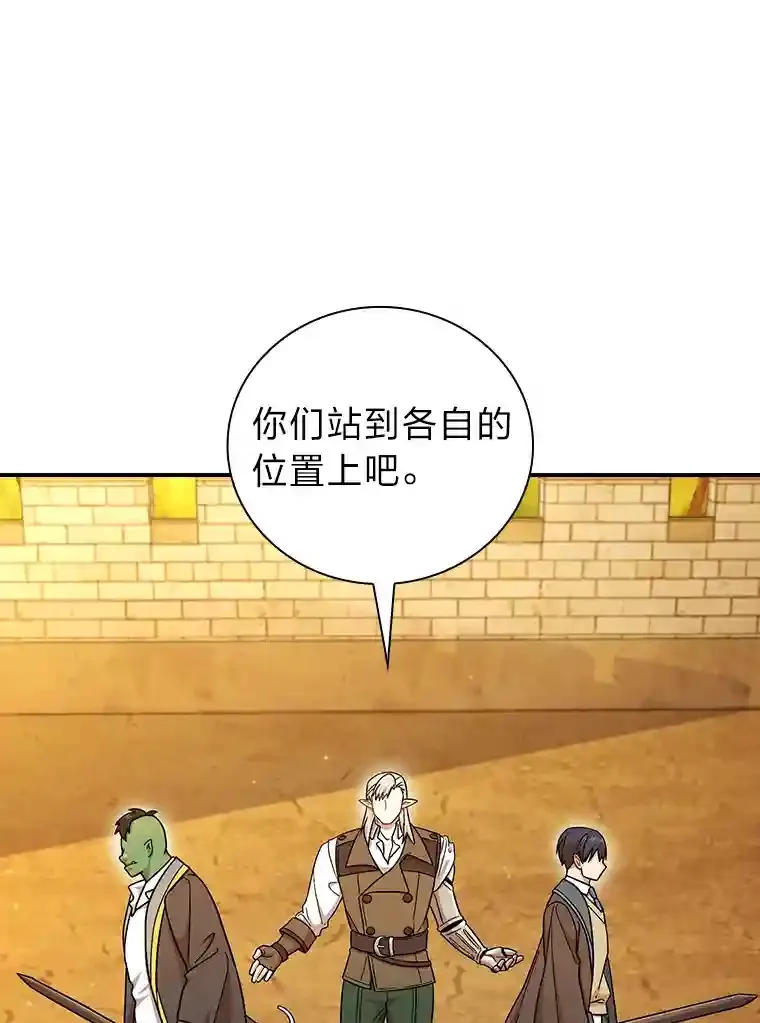 17.第一次对练 第20页