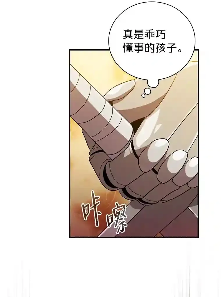 17.第一次对练 第26页