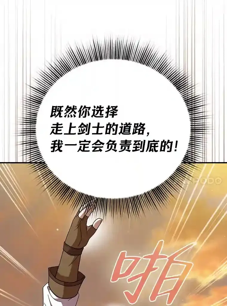 17.第一次对练 第27页