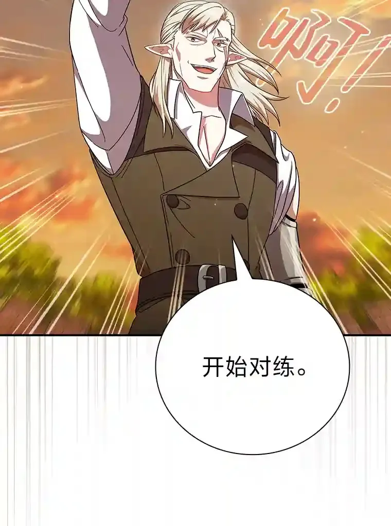 17.第一次对练 第28页