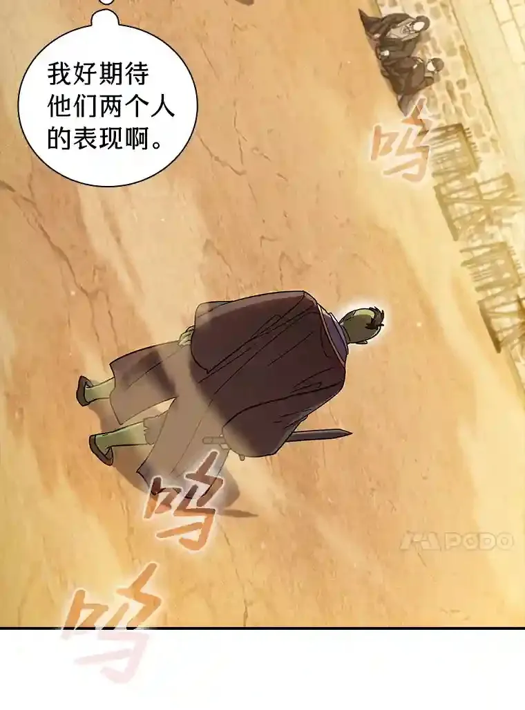 17.第一次对练 第30页