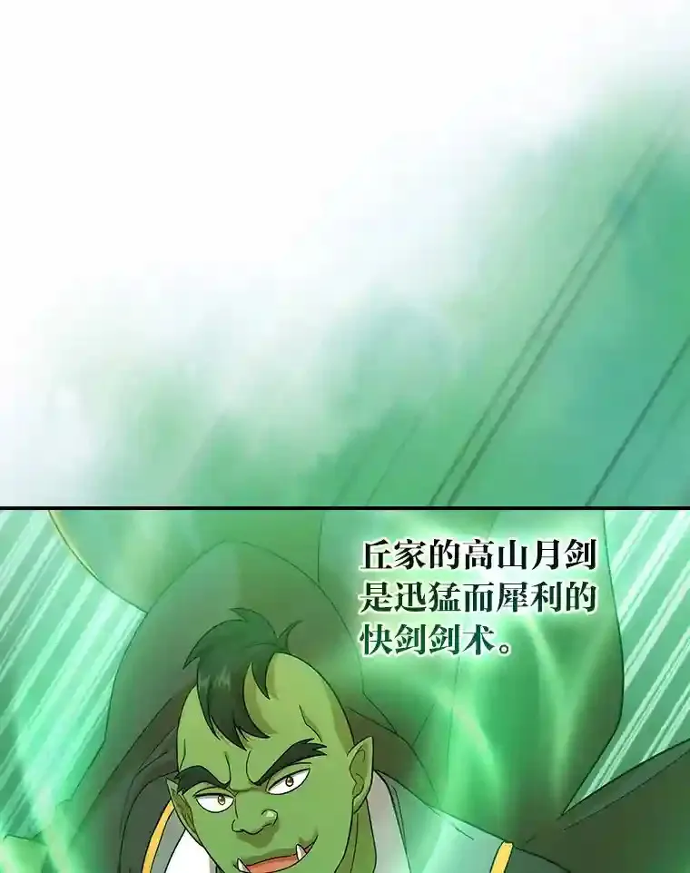 17.第一次对练 第31页