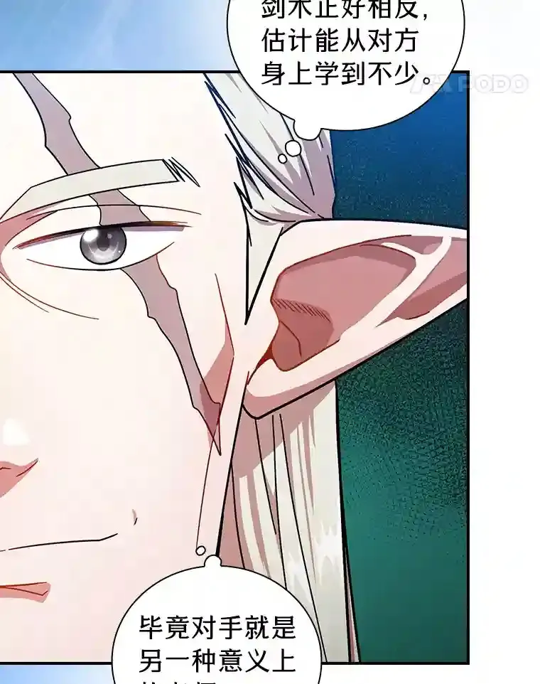 17.第一次对练 第34页