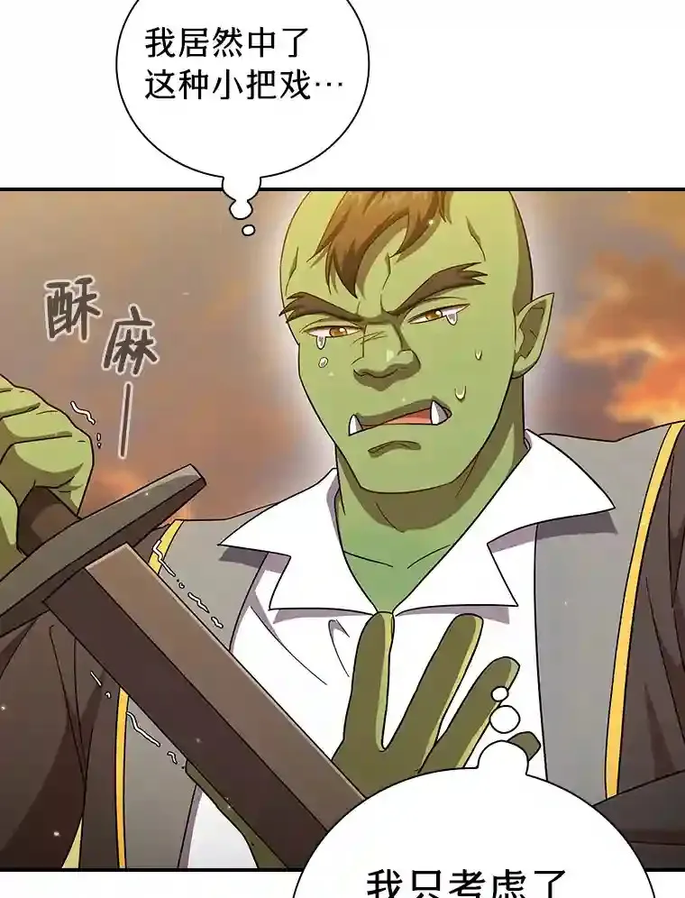 17.第一次对练 第67页