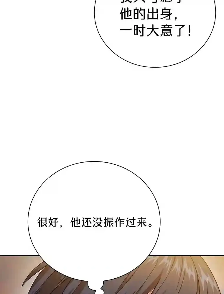 17.第一次对练 第68页