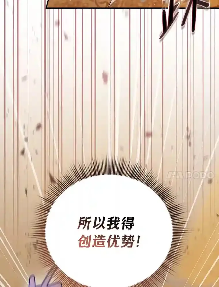17.第一次对练 第76页