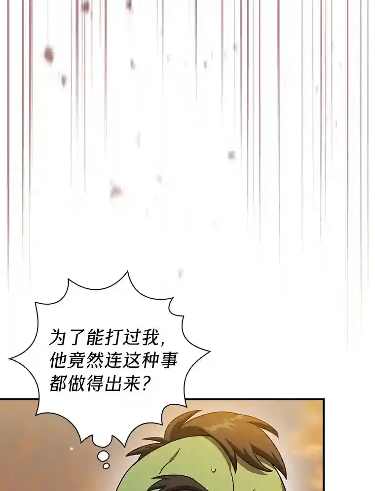 17.第一次对练 第78页