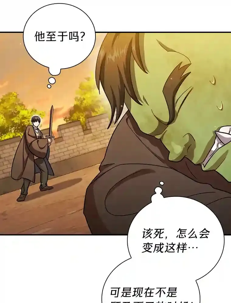 17.第一次对练 第84页