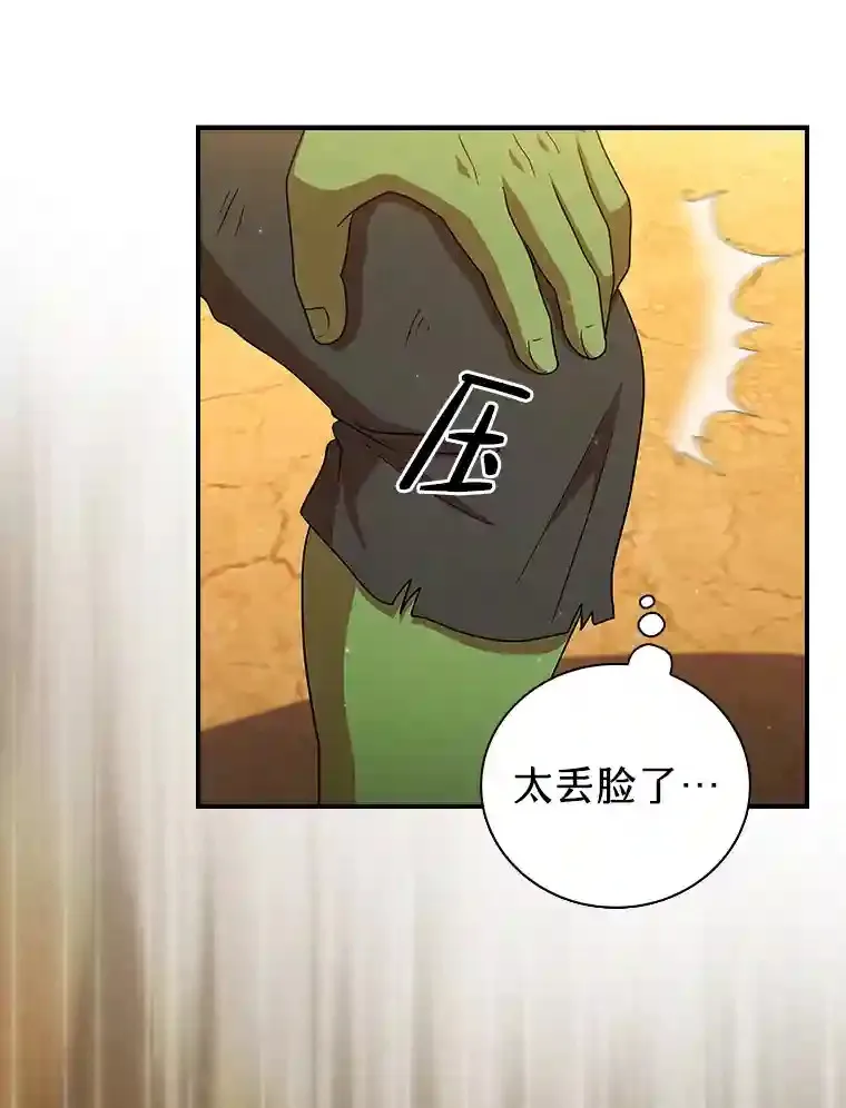 17.第一次对练 第87页