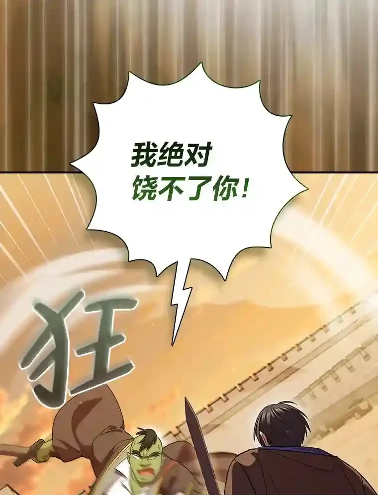 17.第一次对练 第88页