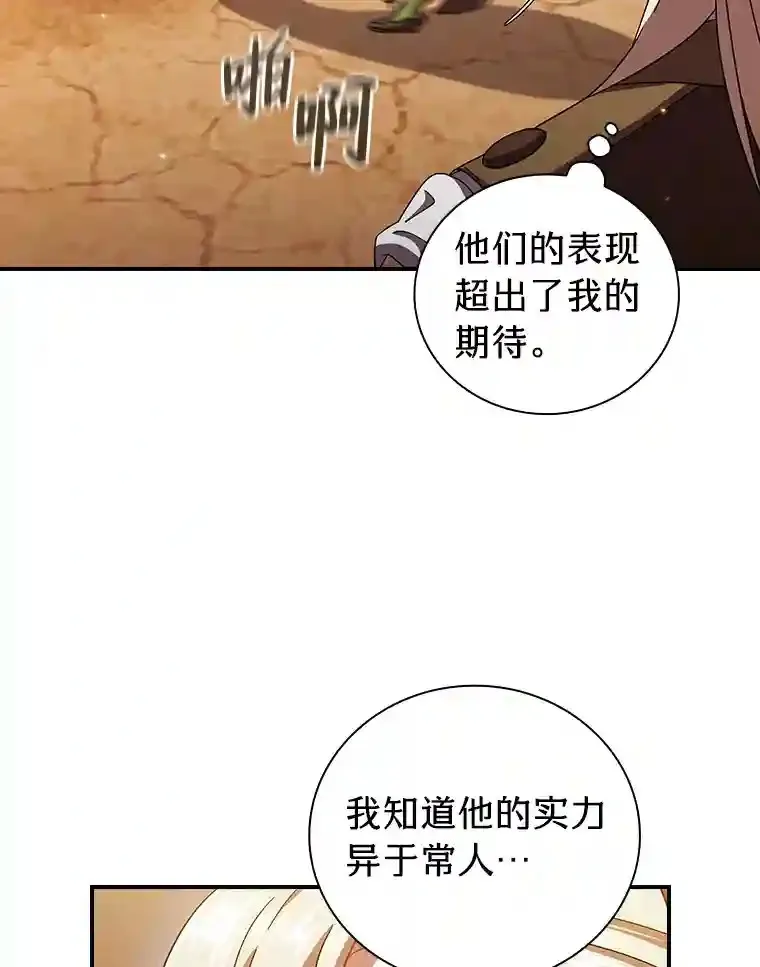17.第一次对练 第95页