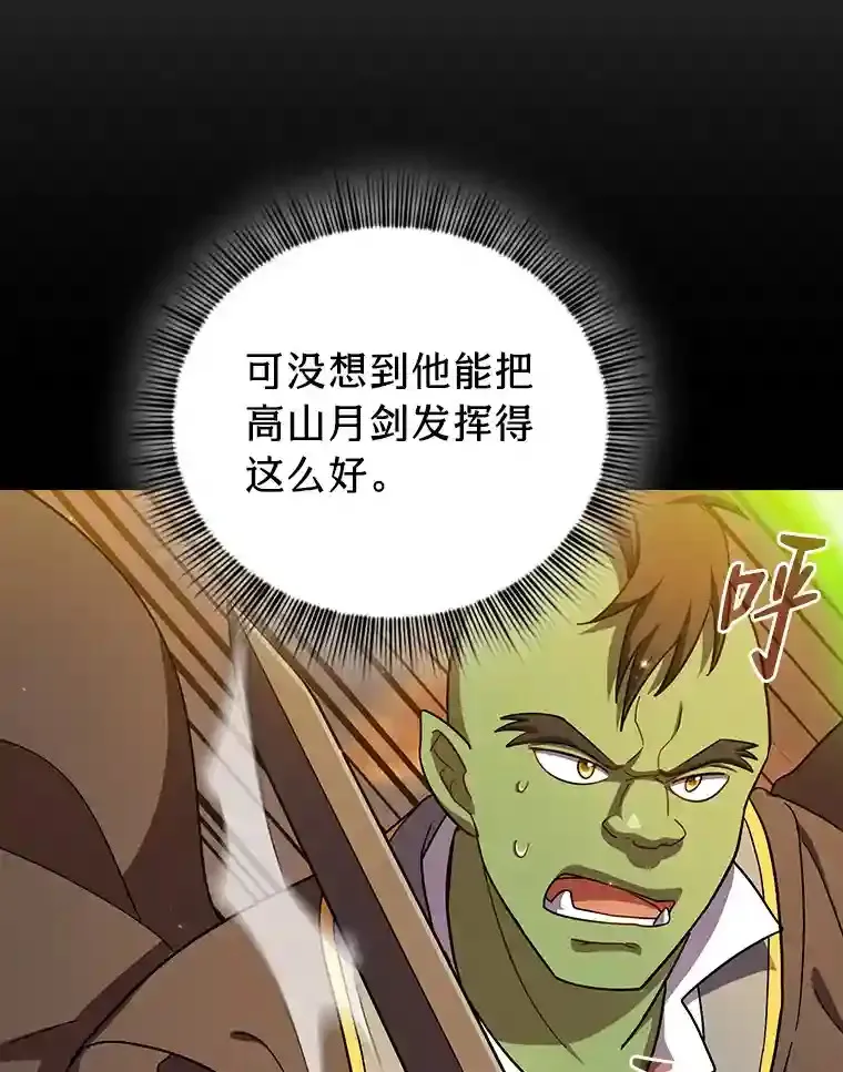 17.第一次对练 第97页