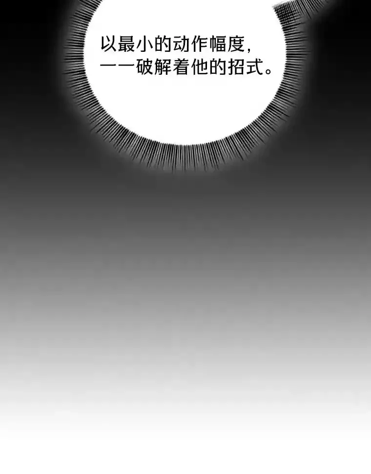 17.第一次对练 第100页