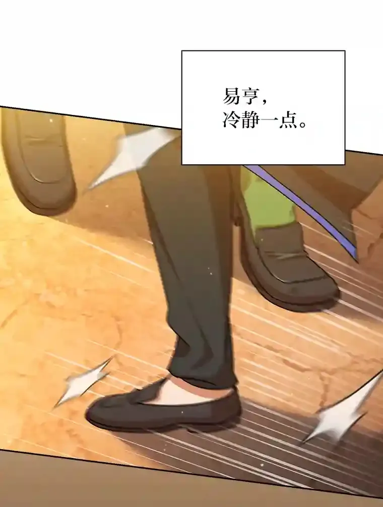 18.暗算 第6页