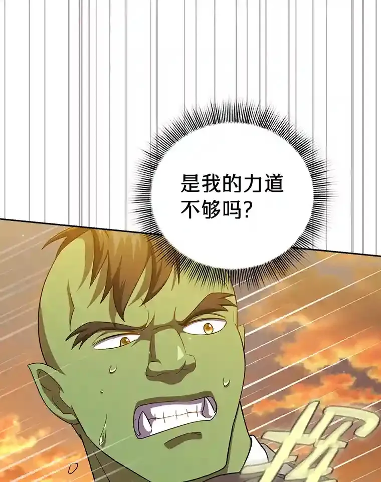 18.暗算 第24页
