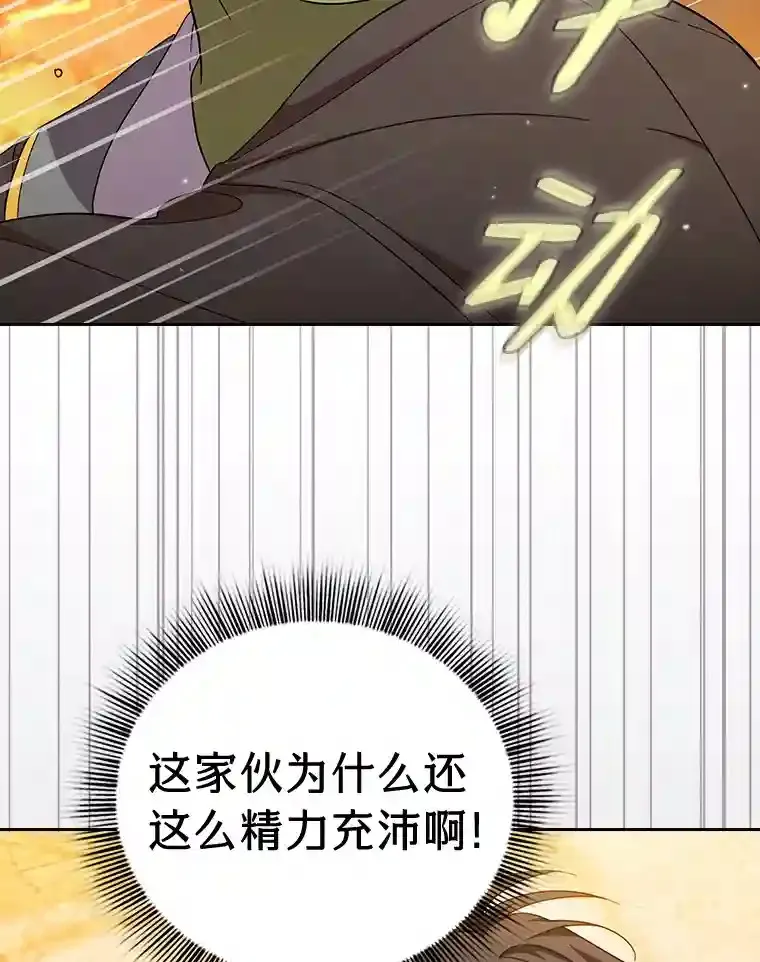 18.暗算 第25页