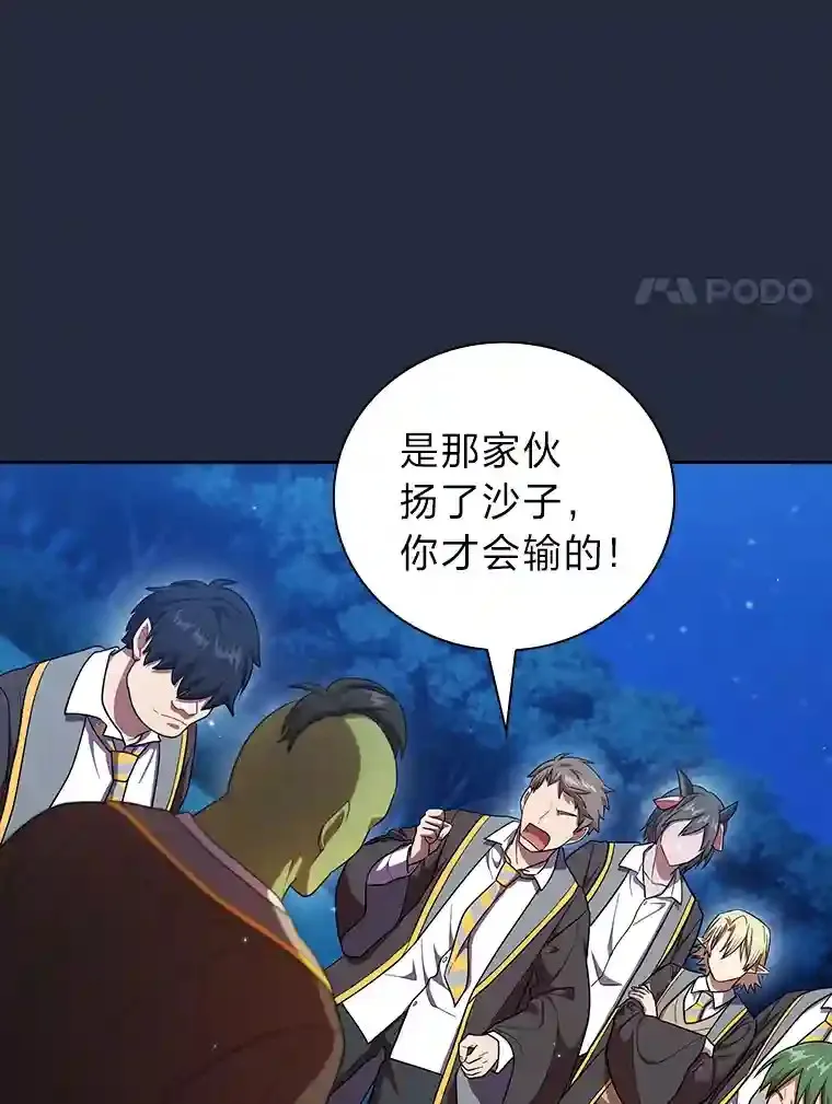 18.暗算 第86页