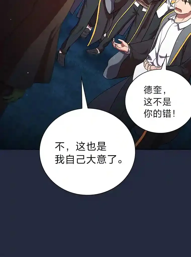 18.暗算 第87页
