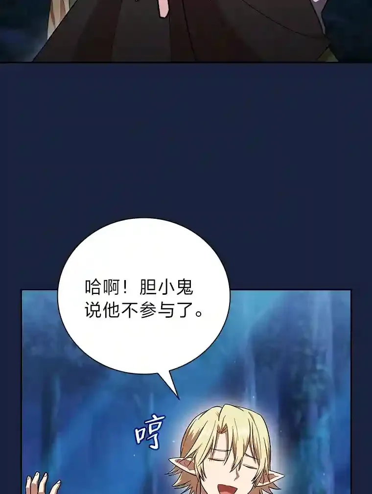 18.暗算 第106页