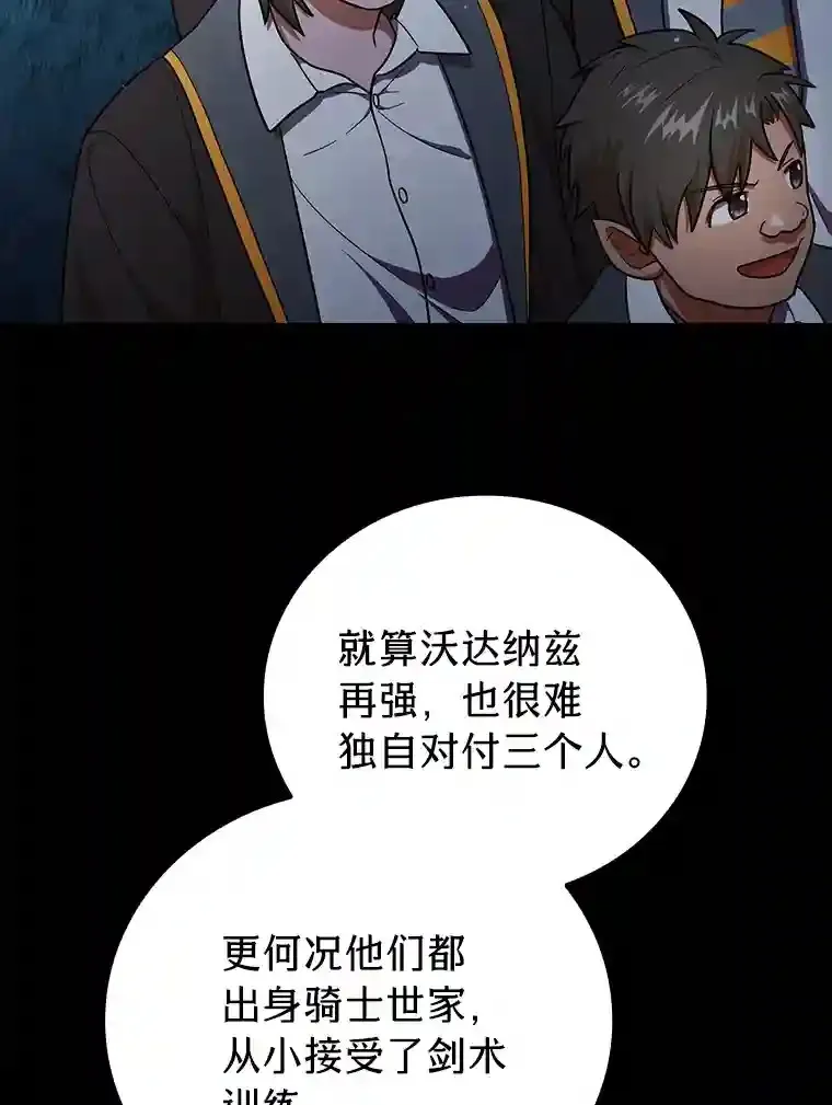 18.暗算 第110页